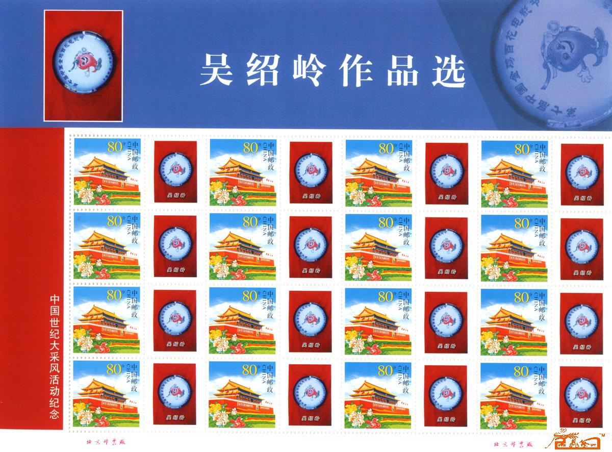 国家邮政部发行的邮票3