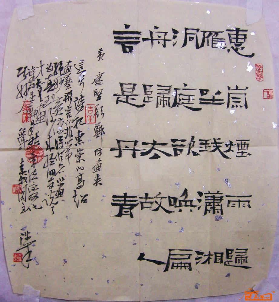 收藏作品15赵卫东书法。