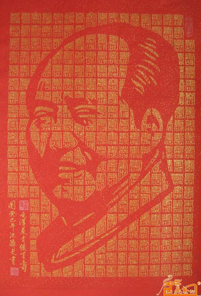 毛泽东肖像万寿图 124
