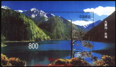 小小集藏【新中国邮票 小型张 1998-6M九寨沟小型张】