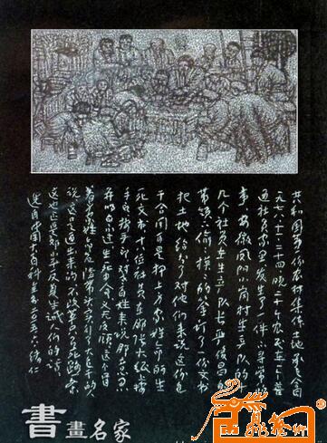 张绪仁影雕艺术·影雕百载中兴图志 (8)-整幅三十块3800万元人民币